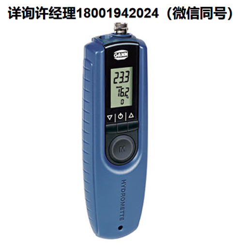 德國GANN  Hydromette BL E? 多功能溫濕度儀 用于測量結構濕度、木材濕度和溫度 30011300 GANN進口代理