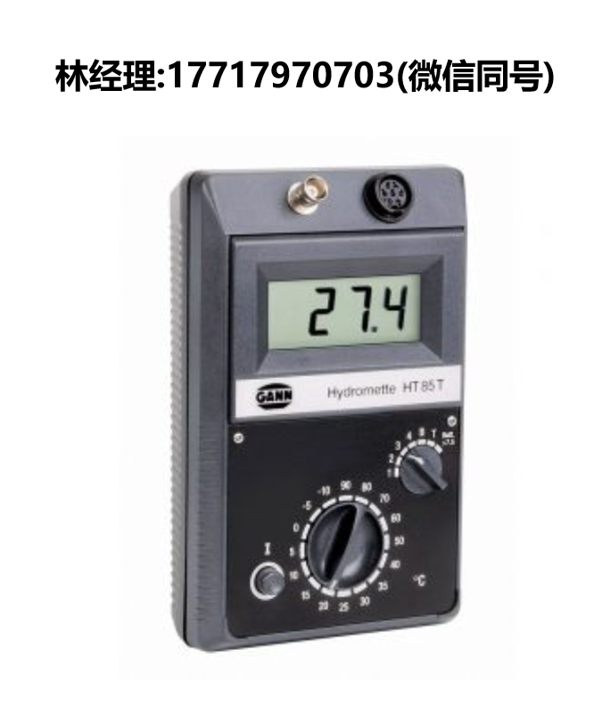 GANN,HYDROMETTE,HT 85 T,木材水份儀,建筑材料水分儀,水分測定儀