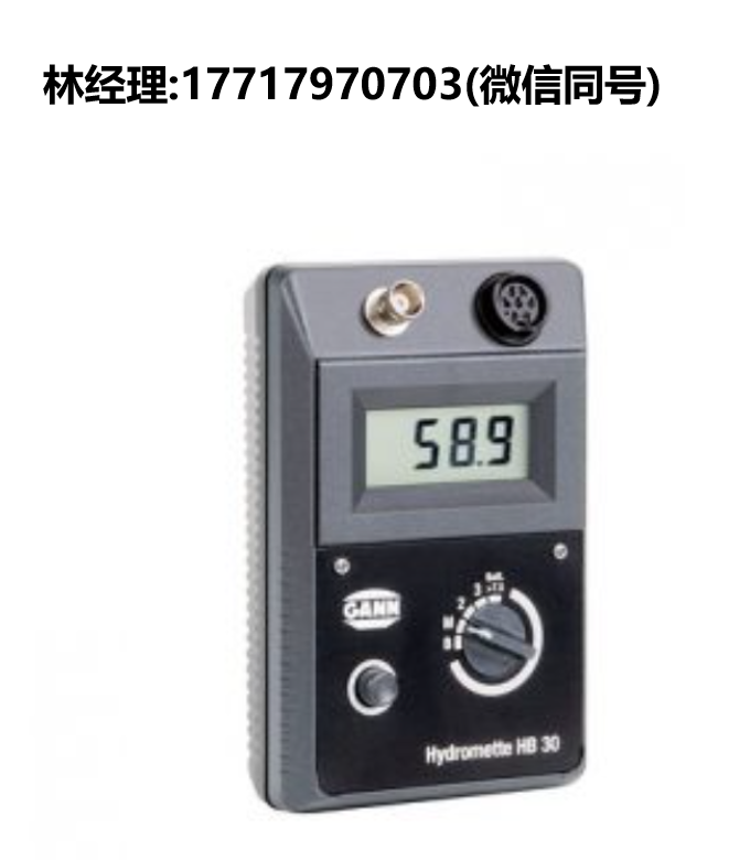 GANN,HYDROMETTE,HB 30,木材水分測量儀,結(jié)構(gòu)濕度測量儀