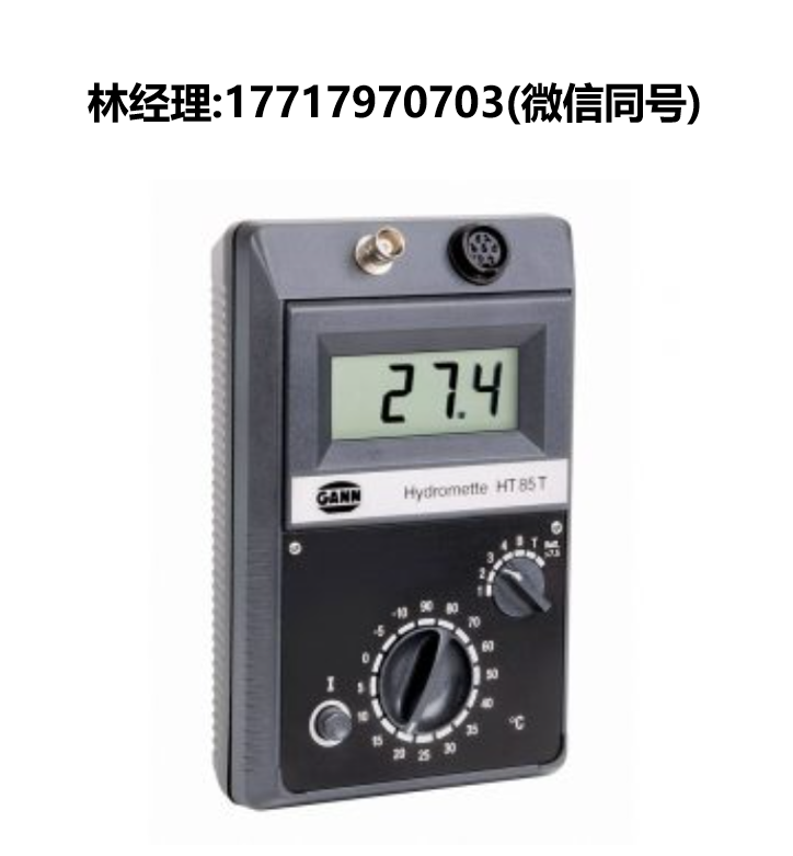 GANN,HYDROMETTE,HT 85 T,木材水份儀,濕度儀,建筑材料水分儀