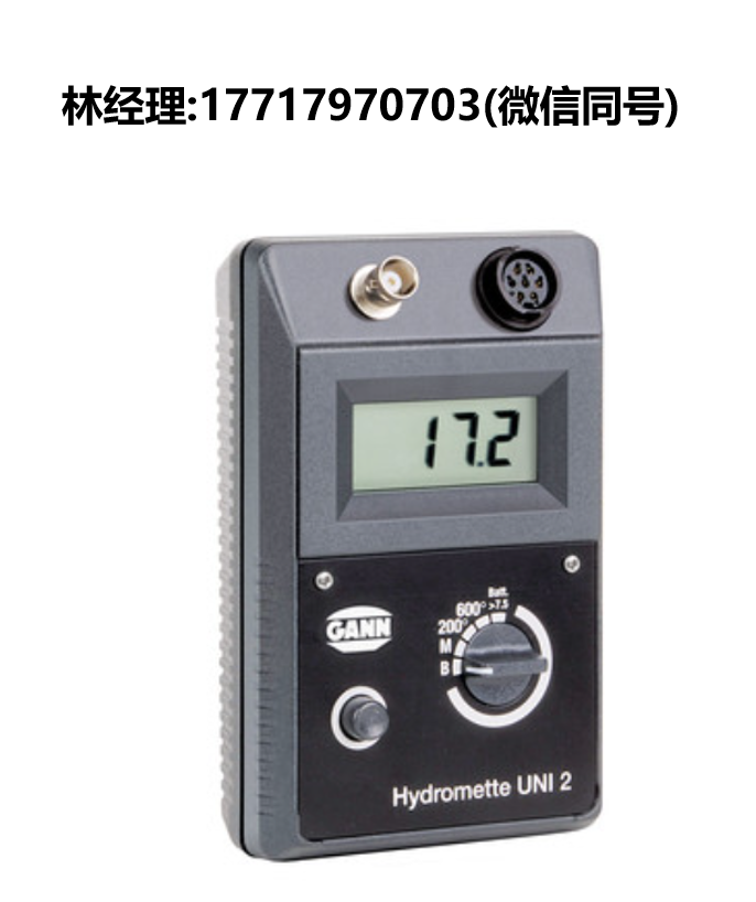 GANN,HYDROMETTE,UNI 2,多用途結構濕度溫度測量儀,gann中國代理