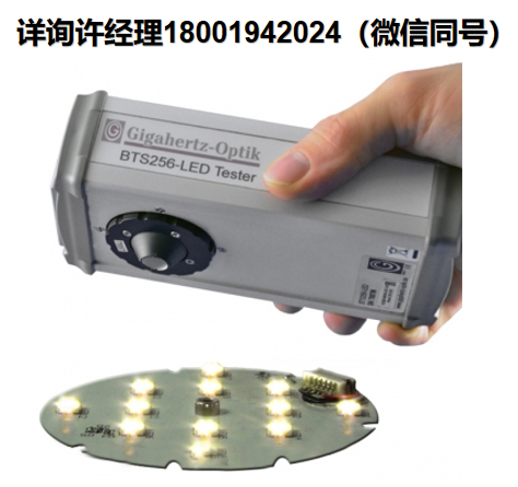德國Gigahertz Optik GmbH? BTS256-LED 測光儀、顏色測量儀、光譜輻射儀、光通量顏色測量儀、LED光通量顏色測量儀、Gigahertz 可見-近紅外LED光通量顏色測量儀、Gigahertz顏色測量儀、顏色測量儀Gigahertz測光儀、? ?Gigahertz進(jìn)口代理