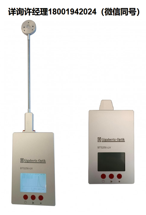 德國Gigahertz Optik GmbH BTS256-UV 手持式便攜式紫外光譜輻射計、紫外光譜輻射計、紫外線固化儀、便攜式手持紫外分光光度計、紫外分光光度計、Gigahertz紫外線固化儀、 Gigahertz光譜輻射計、Gigahertz 紫外光譜輻射計、 Gigahertz進(jìn)口代理