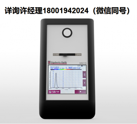 德國Gigahertz-Optik MSC15-Bili 藍光光療輻射計、Gigahertz輻射計、光學醫療測光表、輻射測量用光譜輻射計、進口代理Gigahertz-Optik