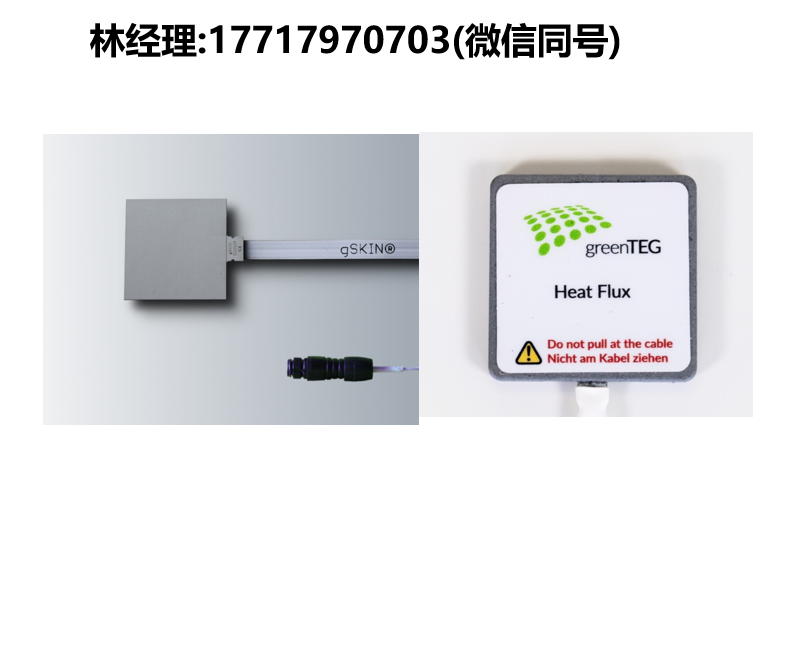 瑞士greenTEG 熱流傳感器,gSKIN系列,熱通量傳感器