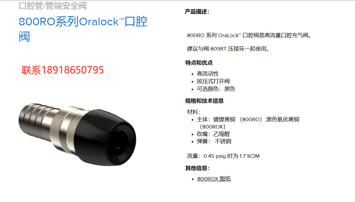 美國,Halkey Roberts,泄壓閥,無針可擦拭閥,充氣閥,船用充氣閥,泄壓產品,魯爾激活閥,醫用瓶蓋