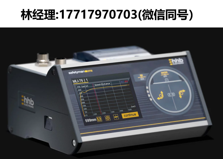 德國,hhb,safetymanDT2,移動停止測量儀