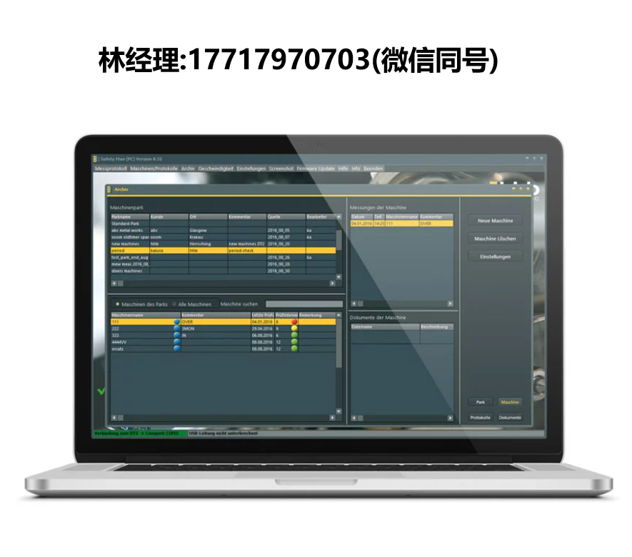 德國,hhb Electronic,safetyman? PC,safetyman?DT2 PC軟件