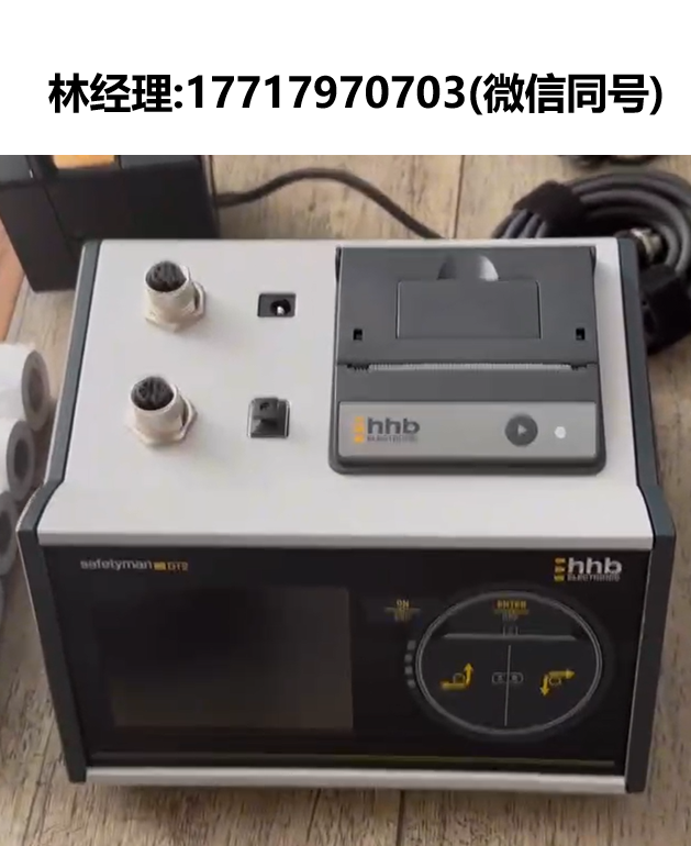 hhb,safetymanDT2,停止時間測量儀,速度測量,用于機器安全的測量技術