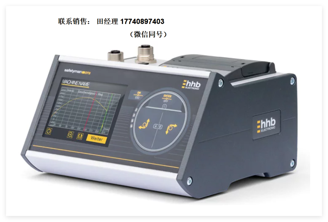 HHB Safetyman DT2停止時間儀，SAFETYMAN? DT2 移動停止測量儀，HHB停止時間測量儀