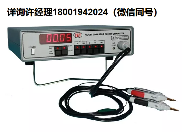 美國IET Labs LOM-510A微歐姆表，IET微歐姆表、IET歐姆表、進口代理美國IET Labs