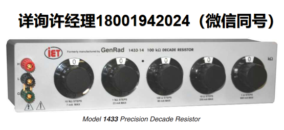 美國IET Labs GenRad 1433-19 十進制電阻器、IET 1433系列十進制電阻器、IET電阻器、IET進口代理