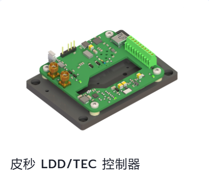 德國Innolume,半導體激光管驅動器,納秒級 LDD/TEC 控制器,高效產生 1 至 100 納秒的激光脈沖
