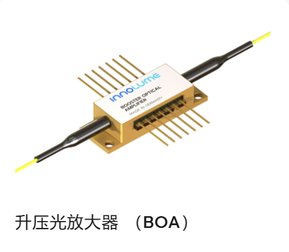 德國Innolume,光放大器,升壓光放大器 （BOA）,升壓光放大器 （BOA）