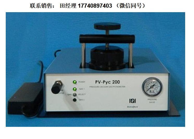 美國IQI PV-Pyc 200真密度儀 氣體比重瓶 便攜式比重瓶  真空比重瓶