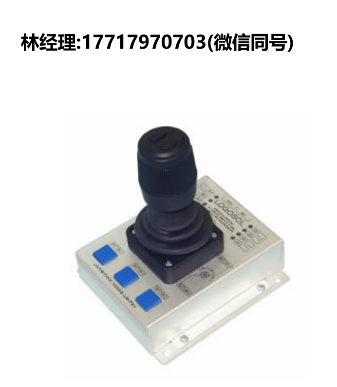 Logosol,操縱桿節點,LS-731,LOGOSOL進口代理