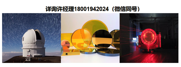 美國LohnStar? 紫外、可見和紅外薄膜涂層的應用 LohnStar進口代理