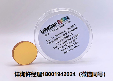 美國LohnStar中紅外腔體衰蕩鏡CRD Mirror，具有99.99%以上的反射率 腔衰蕩鏡、全介質鏡、 LohnStar進口代理