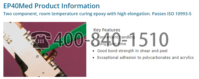 Master Bond開發出具有80-90％伸長率的高延伸環氧樹脂EP40Med
