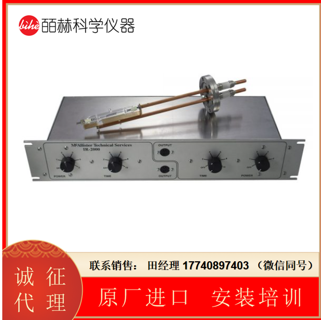Mcallister真空烘烤裝置IR-2000, 真空系統烘烤裝置