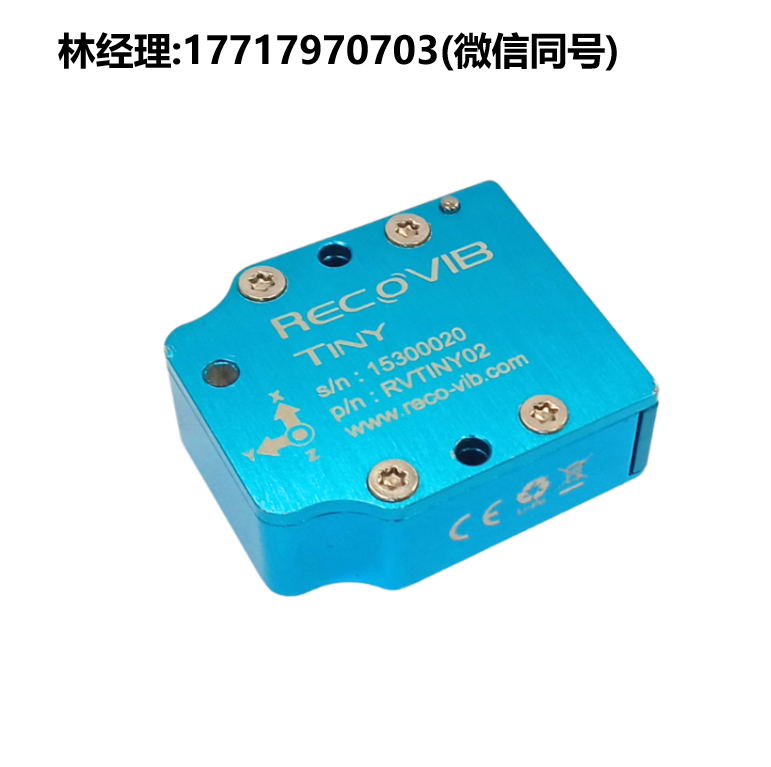 Micromega Dynamics代理,TINY振動(dòng)記錄儀,無線振動(dòng)傳感器