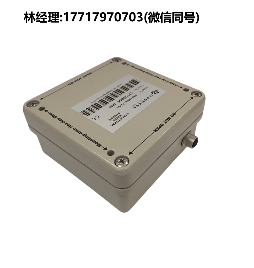 Micromega Dynamics 雙軸傾角計(jì),地面或結(jié)構(gòu)垂直偏移測量