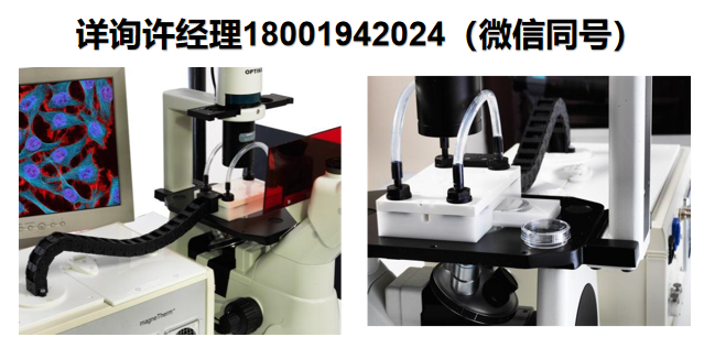 英國NanoTherics Ltd Live Cell Exposure Option 活細胞暴露選項，magneTherm磁流體熱療系統(tǒng)配件，進口代理NanoTherics