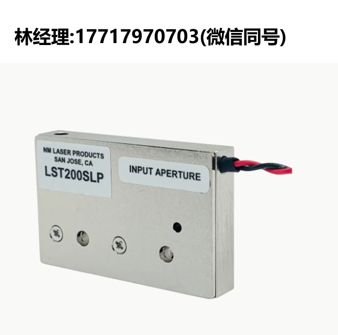 NM Laser Products,LST200SLP,高速光學快門,快速反應(yīng)激光安全聯(lián)鎖