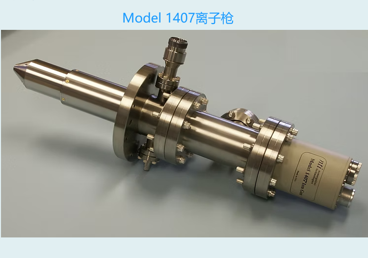 Nonsequitur Technologies 1407 型離子槍
