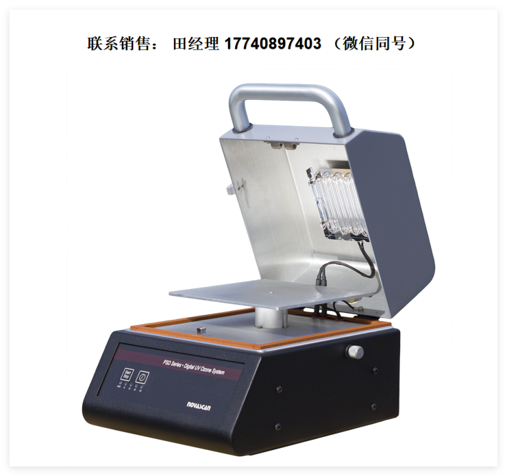 Novascan PSD紫外臭氧清洗機，臭氧清洗機，UV紫外臭氧光清洗機，UV光清洗機，紫外臭氧清洗機，紫外臭氧表面清潔機，Novascan PSD臭氧清洗機，表面活化系統(tǒng)