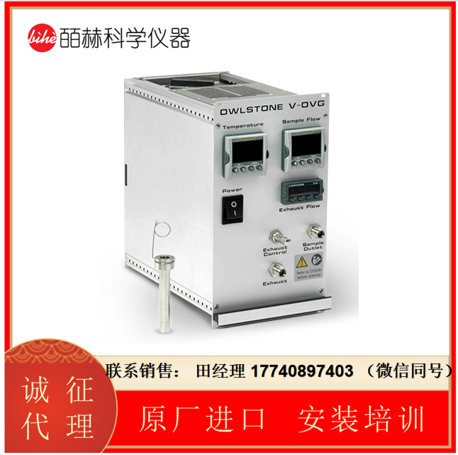 Owlstone V-OVG 標定氣體發生器，校準氣體發生器 ，氣體校準系統， 蒸汽發生器
