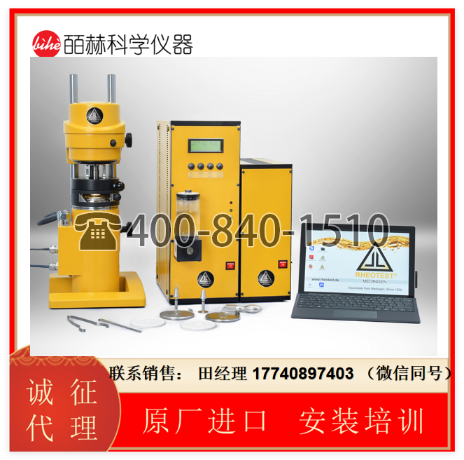 RHEOTEST DSR流變儀 RN5.3高級版，DSR瀝青流變儀