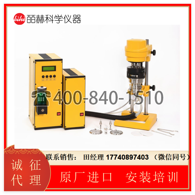 RHEOTEST DSR流變儀 RN4.3, DSR瀝青流變儀
