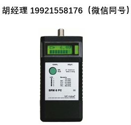 Sat-kabel SPM 6 PC Set-K – 信號強度測試儀（用于快速信號強度檢測，適用于用戶接入端口 TAD）