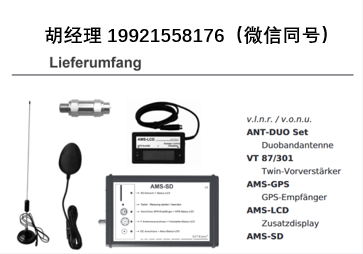 Sat-kabel AMS-SD套裝用于自動GPS支持的干擾場強測量