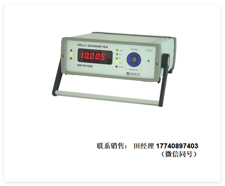 代理德國Schuetz MR1012S數字歐姆表， MR1012S數字歐姆計，電阻測量范圍10 mΩ – 100 kΩ