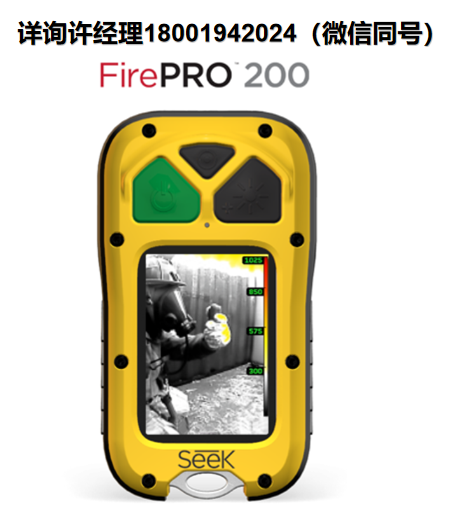 美國seek thermal? FirePRO 200熱成像儀、FirePRO 200系列熱成像儀、FW-AAAX、進口代理seek thermal