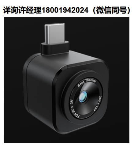 美國seek thermal Nano 200熱成像攝像頭、Nano 系列、熱成像相機、seek熱成像攝像頭、 代理seek thermal