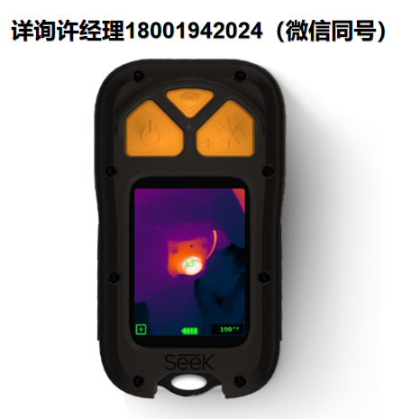 美國seek thermal Reveal 300 手持熱成像儀、Reveal系列熱成像儀、seek熱成像儀、 代理seek thermal