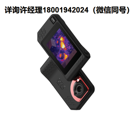 美國seek thermal ShotPRO 熱成像相機、熱成像儀、熱成像攝像機、seek熱成像儀、 代理seek thermal
