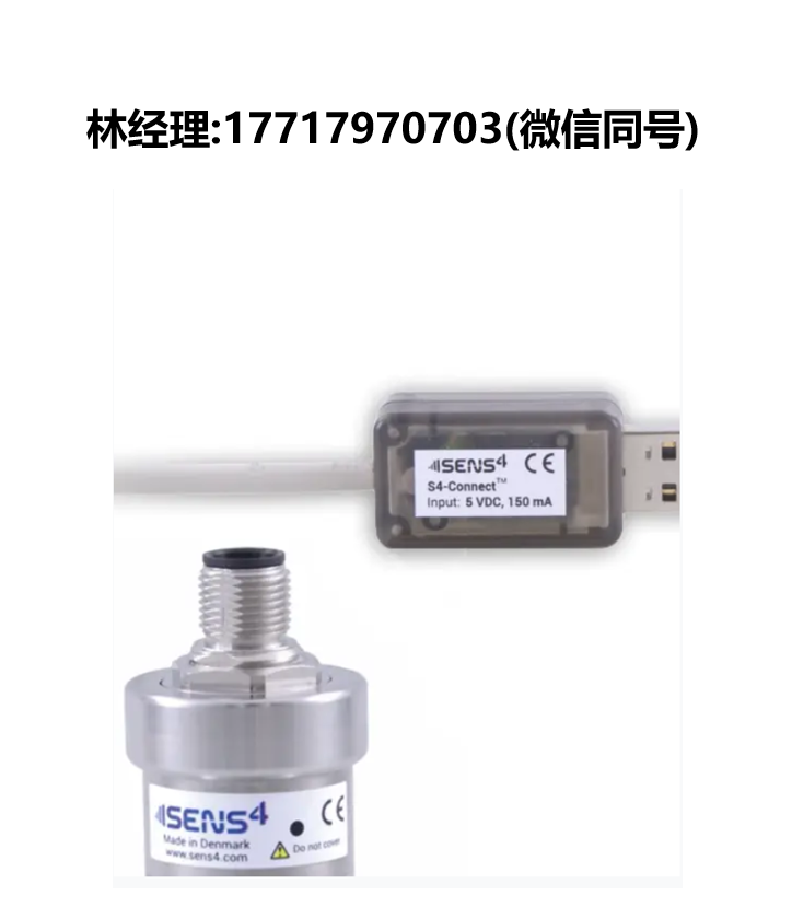 SENS4,S4-Connect 通訊器,PRG-S4-M12-01,PRG-S4-RJ45-01,PRG-S4-HM-01