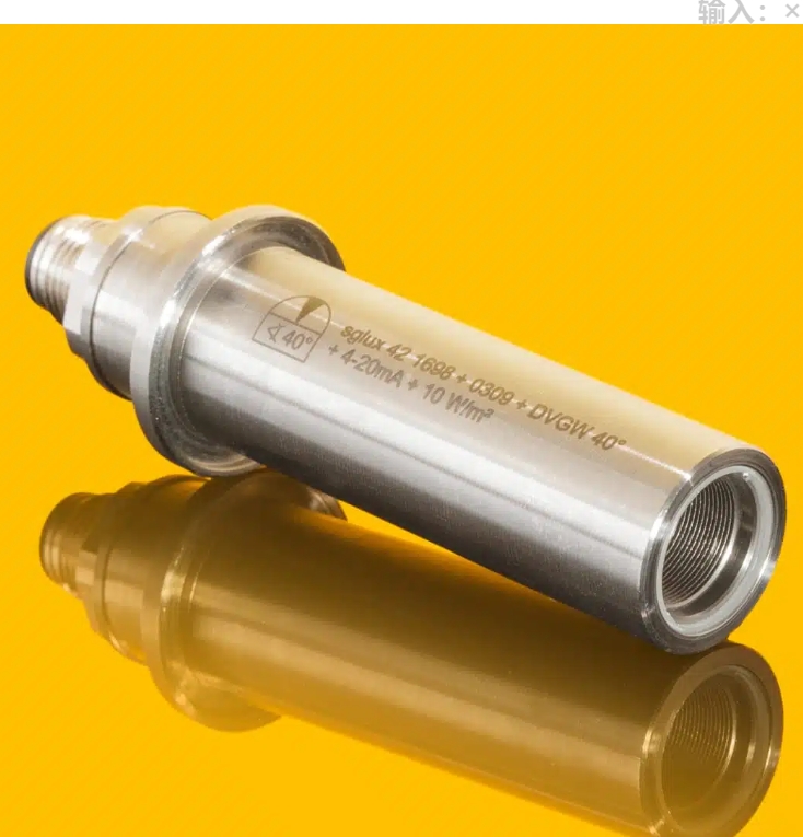 德國Sglux UV-DVGW 紫外線傳感器用于凈水器