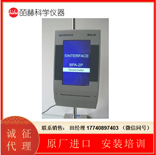 德國(guó)Sinterface BPA-2P表面張力儀，BPA2P最大泡壓法張力測(cè)量?jī)x, BPA-2P 表面張力測(cè)試儀