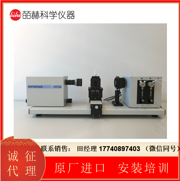 Sinterface PAT-1M界面張力儀, Tensiometer PAT-1M, PAT1M張力儀, PAT-1M界面分析張力儀，表界面張力儀，界面張力測(cè)試儀，主要應(yīng)用于液體/氣體和液體/液體界面
