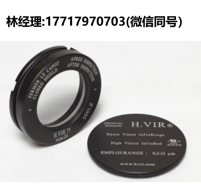 SOREM,H.VIR? 75 Type 20,紅外光學窗口