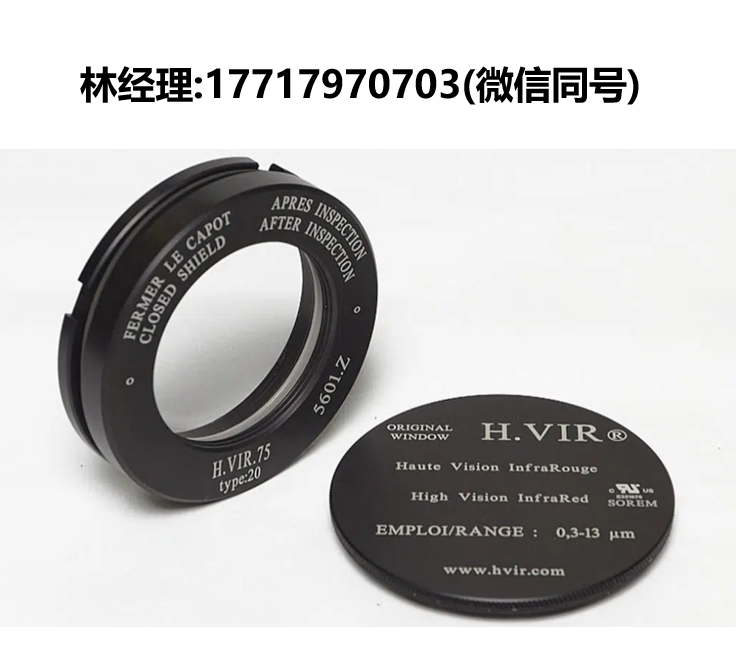 SOREM,H.VIR? 75 type 20,紅外觀察窗,WINTECH GROUPE紅外觀察窗