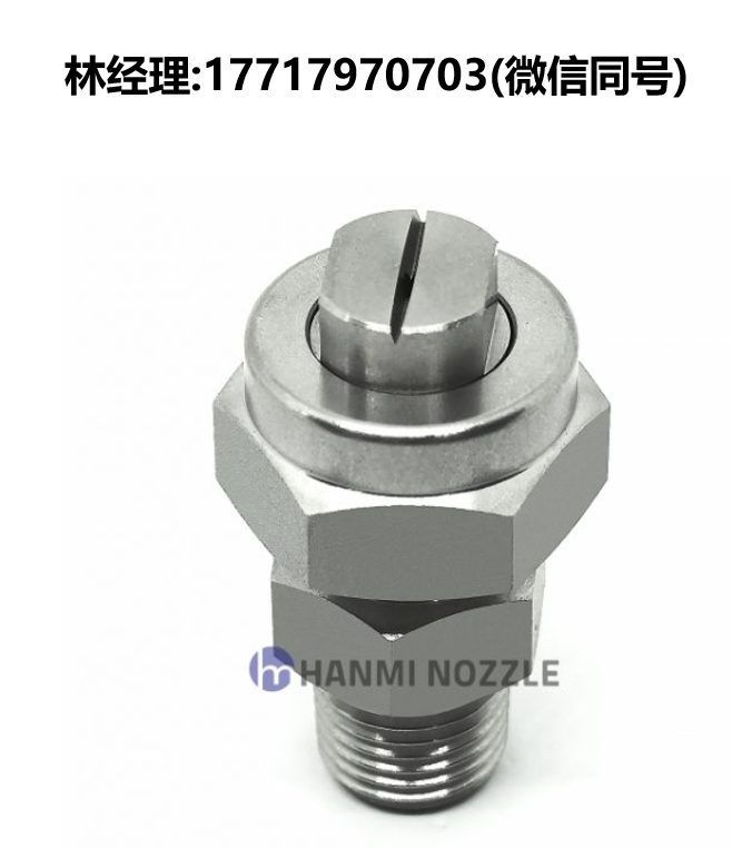 韓國,HANMI NOZZLE,清洗球,HM-AATP