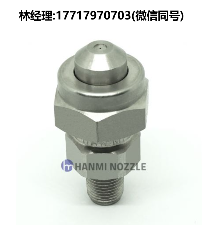 韓國,HANMI NOZZLE,HM-AATG(W),清洗球,噴嘴,自動噴槍