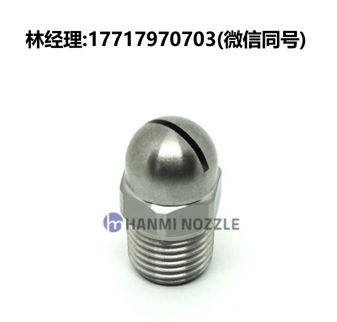 韓國,HANMI NOZZLE,HM-AB,扁平噴霧,用于空氣和蒸汽噴霧