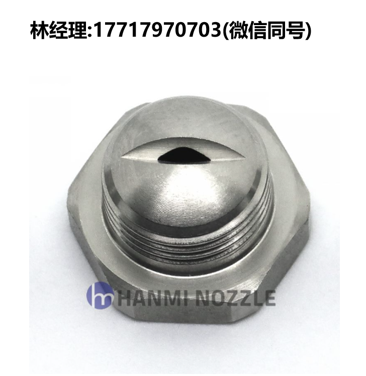 韓國,HANMI NOZZLE,HM-ND,淋浴用噴嘴,用于低成本脫水機